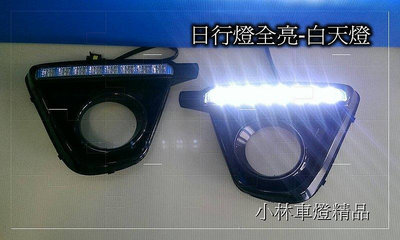 全新高品質 CX5 CX-5 雙功能 全亮減光功能 DRL 日行燈 LED 含霧燈蓋 立