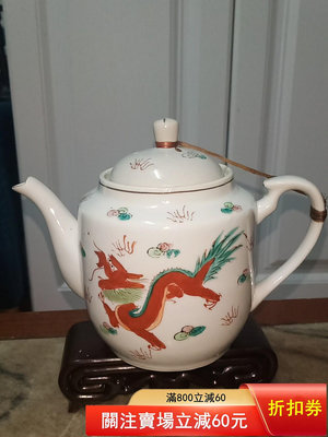茶壺純手繪龍鳳呈祥 茶壺，全美品 ，高15cm 口徑8.3c