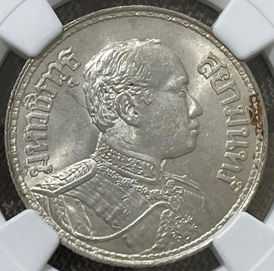NCG MS63 泰國1916年 拉瑪六世皇一銖銀幣