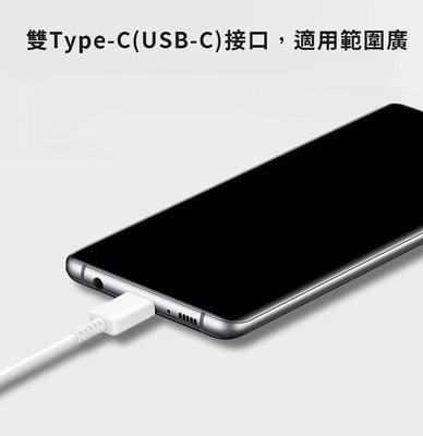 [現貨 ] Samsung 三星 雙Type-C(USB-C)高速傳輸線充電線 (EP-DG977)S20 Ultra