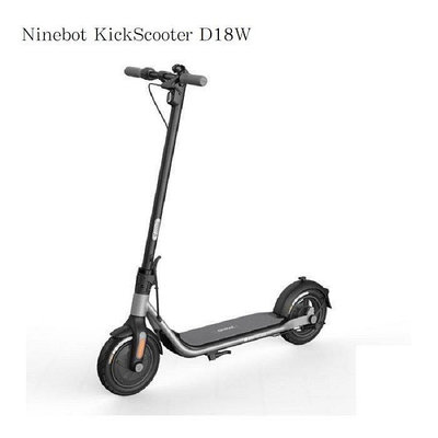 Segway-Ninebot D18W 電動滑板車