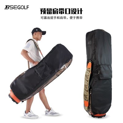 熱銷 BSEGOLF高爾夫球包外套航空托運外罩輕便耐用防塵防刮球包保護套 可開發票