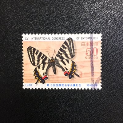 (I24) 外國郵票 日本郵票 已銷戳 1980 第16回國際昆蟲會議紀念 1全