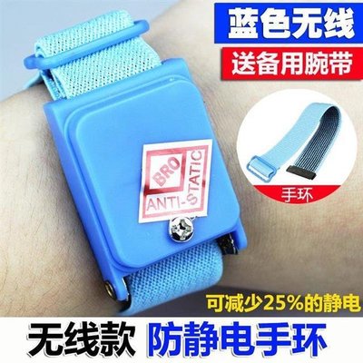 (台灣）無線防靜電手環腕帶無繩去除人體靜電消除器圈防護工具配件