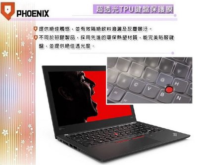 『PHOENIX』Lenovo ThinkPad X280 專用 超透光 非矽膠 鍵盤保護膜 鍵盤膜