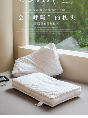 五星級酒店專用蠶絲枕枕頭枕芯純棉護頸椎助睡眠整頭成人家用一對