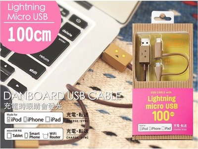 iphone6s cheero 阿愣 Apple lightning + micro USB 原廠 傳輸線 100cm