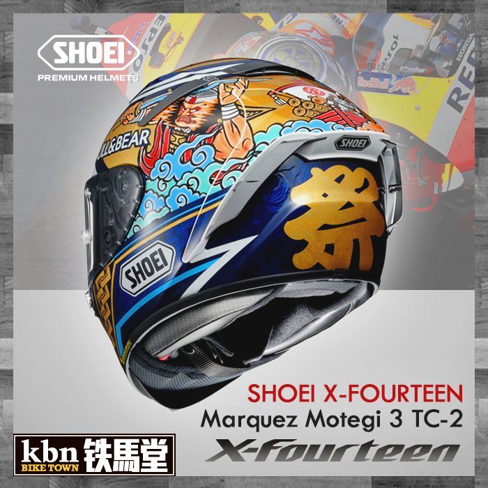 Kbn 鐵馬堂預定限定19 Shoei X 14 X14 Mm93 Marquez 祭典帽motegi Yahoo奇摩拍賣