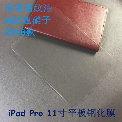 適用iPad Air3/Pro平板鋼化膜 iPad mini/5/6平板全玻璃保護膜 螢幕鋼化膜 保護貼 平板保護貼 鋼化玻璃膜