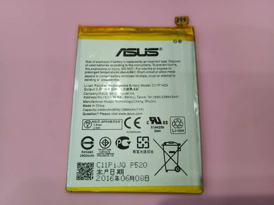 相容ASUS華碩ZenFone2 ZE500CL Z00D電池 C11P1423 內置電池230元 連工代料換好530元