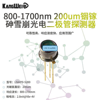 眾信優品 800-1700nm 200um銦鎵砷雪崩光電二極管探測器APD高響應度KF2890