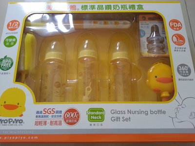 黃色小鴨標準晶鑽奶瓶禮盒，送禮自用皆宜~便宜賣