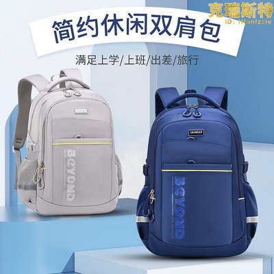 廠家出貨包新款初中生高中生大容量書包中學生尼龍背包超輕旅遊休閒雙肩包