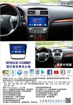 全美汽車影音 07年-11年 專車專用安卓機 10.2吋螢幕 台灣設計組裝 系統穩定順暢 售服完善