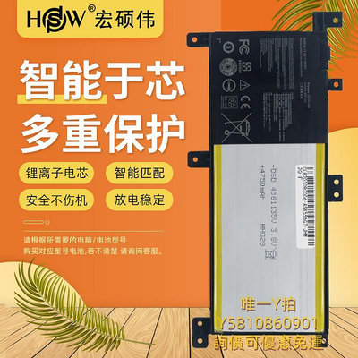 筆電電池HSW適用于華碩FL5900U A556U vm591u F556U K556U V556U X556U X55