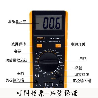 【6.18·秒殺價】濱江VC6243A數字電感電容表 電感電容電阻測量 LCR測試儀