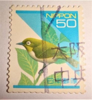日本郵便(舊票) 綠繡眼 1994年