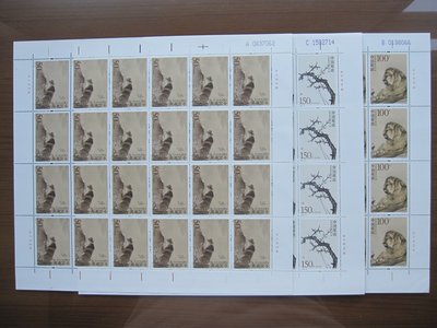 1998-15 何香凝國畫作品郵票  大版張 上品