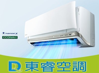 【東睿空調】國際變頻冷暖CS-UX28BA2/CU-UX28BHA2(含基安；可貨物退稅)
