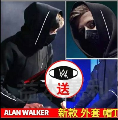 【益本萬利】JK08 最新款 Alan Walker同款 帽Ｔ連帽外套 黑 最強電音DJ 帽T680 外套680 送口罩