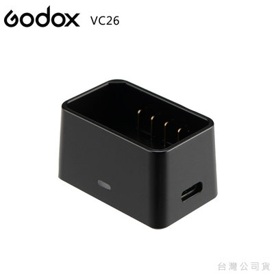 EGE 一番購】GODOX【VC26】V1系列鋰電池VB26專用原廠充電器【公司貨】