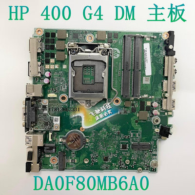 電腦零件惠普 HP 400 800 G4 DM 主板 DA0F83MB6A0 L19395-001 L05127-001