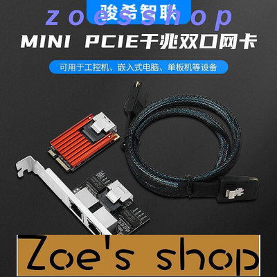 zoe-服務器miniPCIE雙口千兆網卡有線RJ45網口免驅英特爾Intel I350