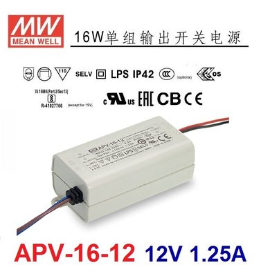 【附發票有保固】APV-16-12 明緯MW(MEAN WELL) LED 變壓器 IP42 12V 1.25A 16W~NDHouse