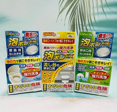 日本 紀陽 KIYOU 發泡清潔錠 排水管/馬桶/流理台/浴室排水口 發泡錠