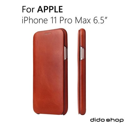 iPhone 11 Pro Max 6.5吋 手機皮套 掀蓋式手機殼 商務系列 (FS165)【預購】