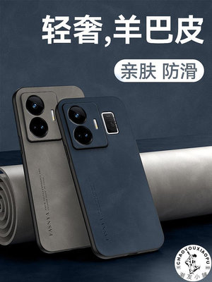 適用Realme真我GT neo5 se 3 2手機殼新款v5 v11 v13 v15 v20 v23.