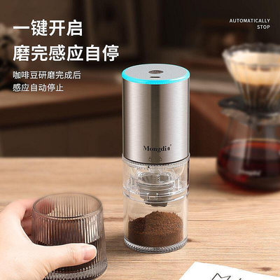 ] 咖啡磨豆機 咖啡研磨器 磨粉機 咖啡豆研磨機 電動磨豆機 家用小型手磨咖啡機 全自動研磨器