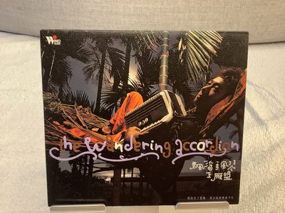漂浮手風琴  王雁盟the wandering accordion TCD-5264紙盒版 如新無刮傷