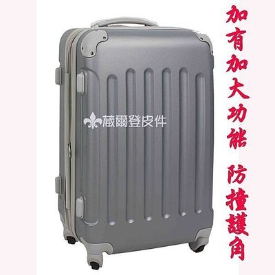 《葳爾登》旅行之家20吋CrownHouse輕硬殼旅行箱防刮登機箱超時尚行李箱20吋7025灰色