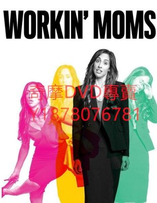 DVD 2022年 上班族媽媽第六季/Workin Moms 歐美劇