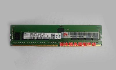 華為 06200212 N24DDR401記憶體DDR4 ECC 8G 2RX8 PC4-2400T伺服器
