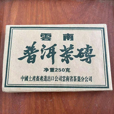 2005年普洱茶老生茶磚 云南普洱茶省公司7542磚干倉高香250克
