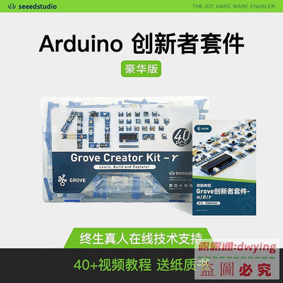 直銷原裝arduino uno r3開發板arduino學習套件傳感器入門編程官方版