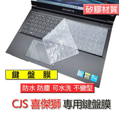 CJS 喜傑獅 RZ-958 RZ-760H RZ-988 矽膠 矽膠材質 筆電 鍵盤膜 鍵盤套 鍵盤保護膜