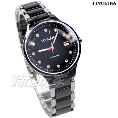 TIVOLINA 完美耀眼 鑽錶 陶瓷錶 防水錶 藍寶石水晶鏡面 女錶 男錶 中性錶 黑色 MAW3768-K【時間玩家