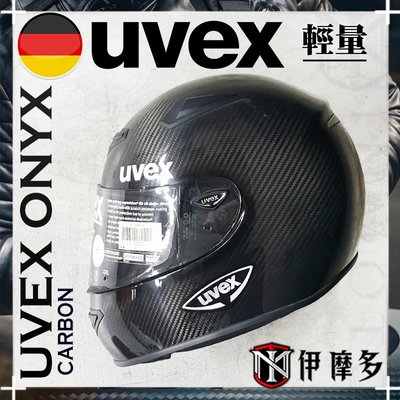伊摩多※出清特惠XL 2XL 德國Uvex Onyx Carbon 碳纖維輕量化安全帽 全罩