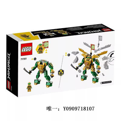樂高玩具LEGO樂高幻影忍者系列71781勞埃德機甲大戰 EVO 兒童拼搭積木玩具兒童玩具