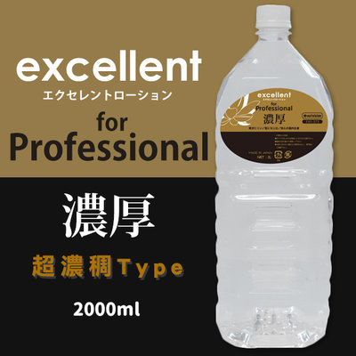 日本 EXE 風味 高濃厚型 潤滑液 -2L 業務型潤滑 2000ml