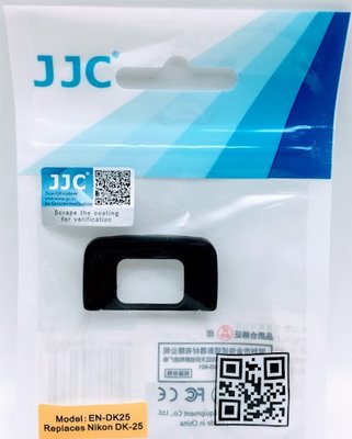 JJC 眼罩 DK-25 適用 Nikon D5300 D3300取景器 EN-1  觀景窗眼罩 護目罩