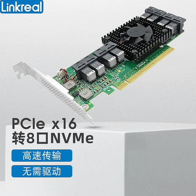 LINKREAL 8口U.2轉接卡 PCIEX16 NVME固態SSD擴展卡 PLX8749主控