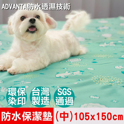 【奶油獅】台灣製造-森林野餐ADVANTA超防水止滑保潔墊/尿布墊/寵物墊(中)105*150cm-粉紅