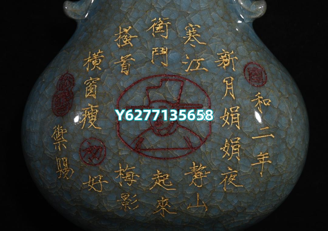 宋官窯冰裂紋刻字描金題詩紋雙耳瓶，高23.5×14厘米240621 官窯鈞窯瓷器 