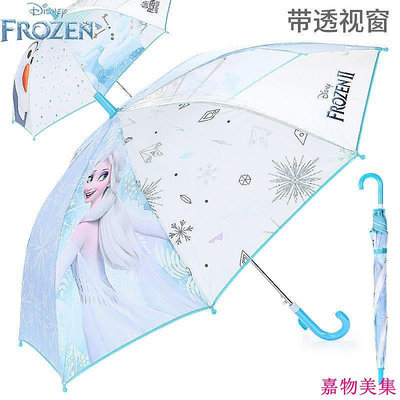 【現貨】冰雪奇緣兒童雨傘迪士尼小學生幼兒園愛莎公主可愛長柄女童雨傘