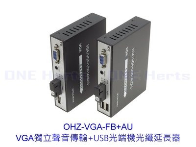 高清視頻光端機 vga轉光纖延長器 獨立聲音傳輸光端機光纖延長器 VGA網路線延長器傳輸單纖 單芯光纖延長 USB光端機