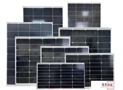 太陽能板60W-540W單晶電池板18V36V光伏板供電系統太 陽能發電【景秀商城】